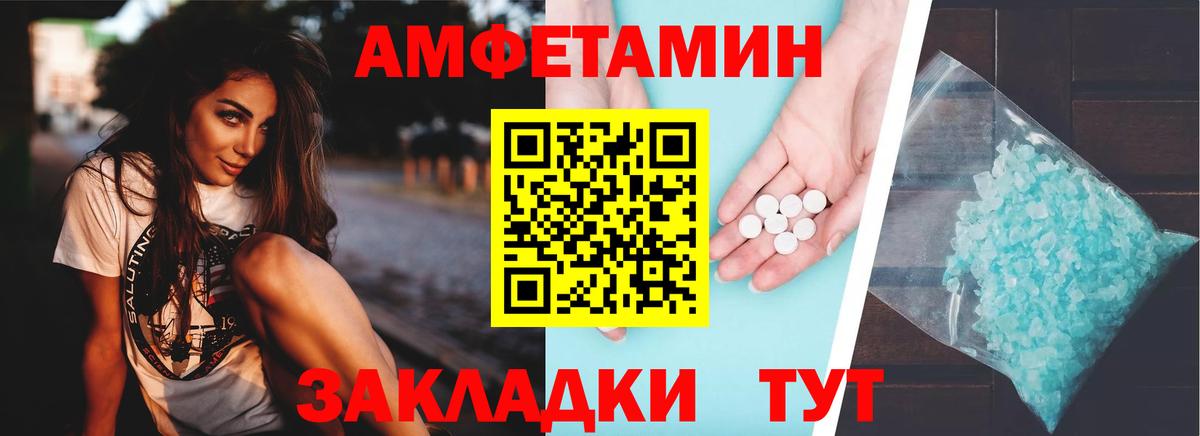 Amphetamine  Вход с VPN  Рассказово  АМФ VHQ 