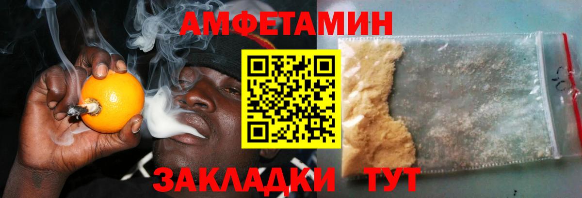 Амфетамин 98% Рассказово