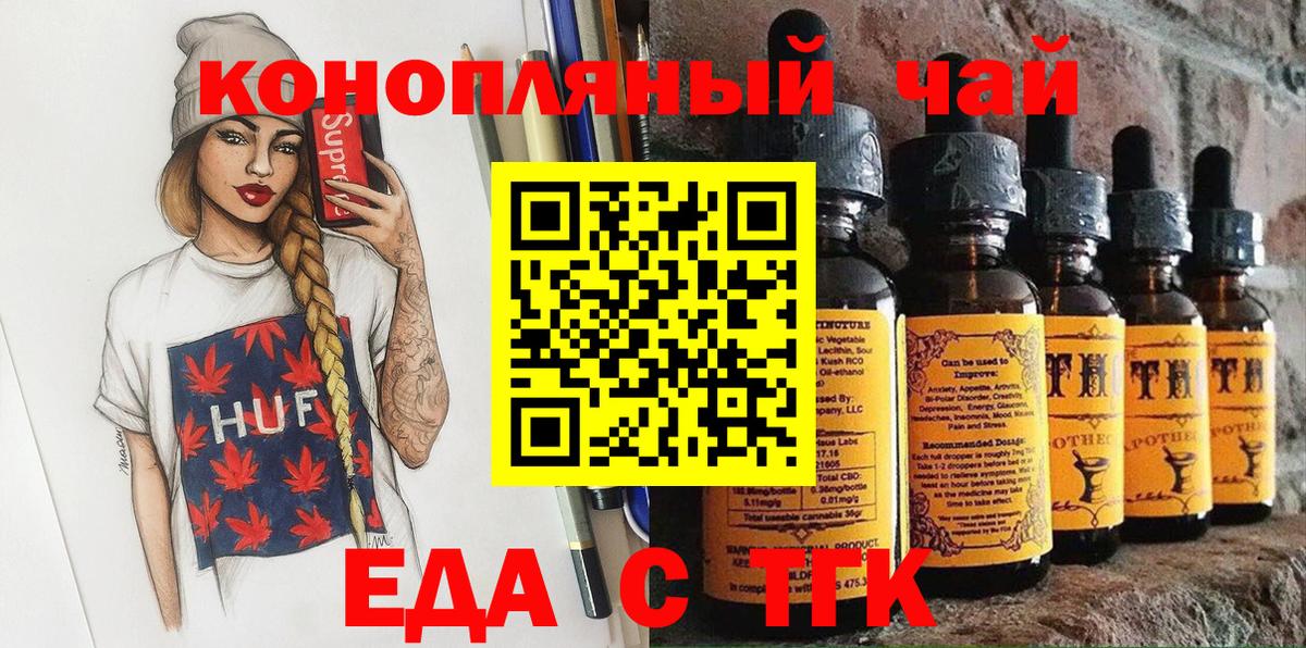 Canna-Cookies конопля  Вход с VPN  Рассказово 