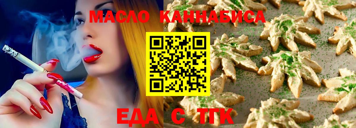 Печенье с ТГК конопля Рассказово