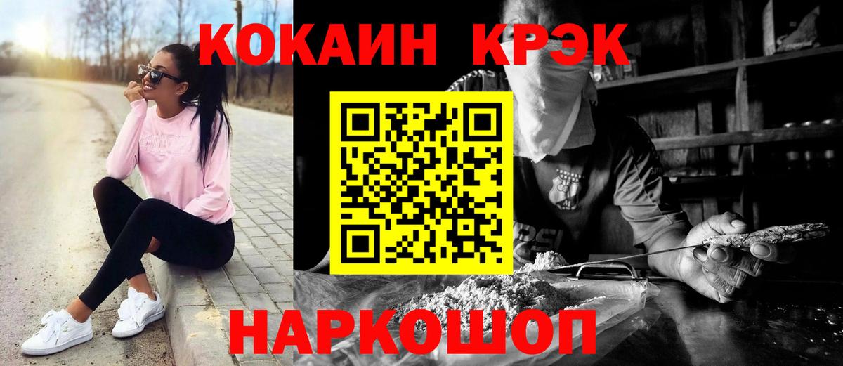 КОКАИН Columbia  Вход с VPN  COCAIN  Рассказово  Кокаин Эквадор 