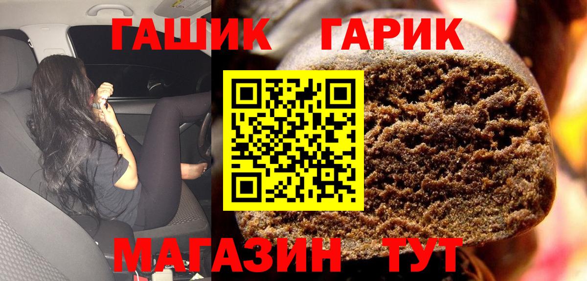 Гашиш хэш Рассказово