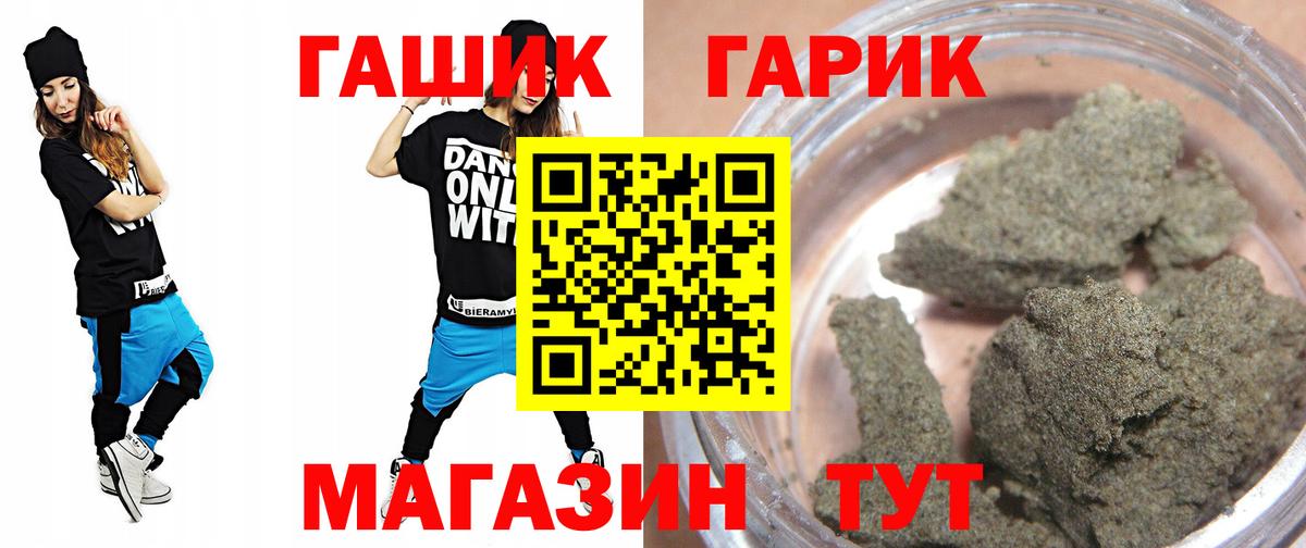 Гашиш ice o lator  Вход с VPN  Рассказово 