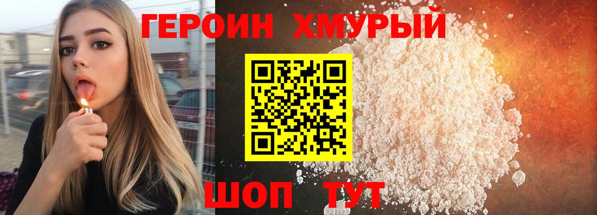 Рассказово  Героин хмурый  Вход с VPN 