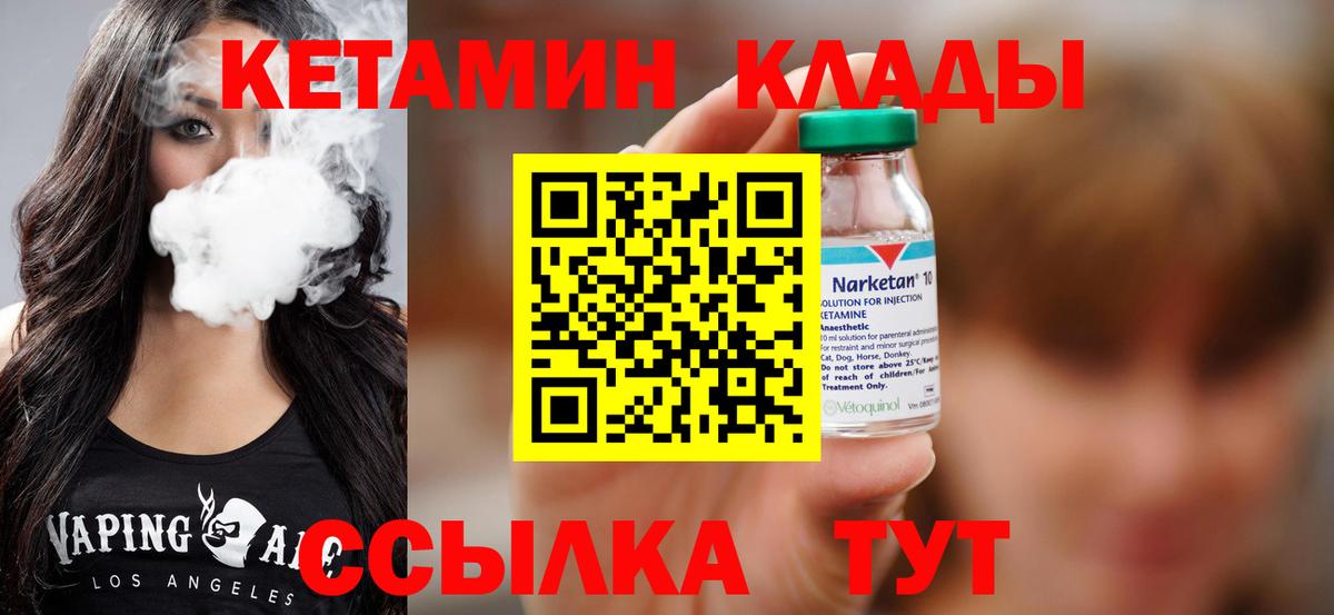 Кетамин VHQ  Кетамин VHQ  Вход с VPN  Рассказово 