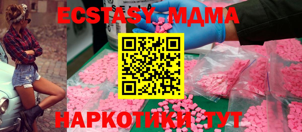 MDMA молли Рассказово