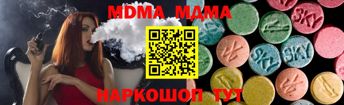 МДМА crystal  MDMA Molly  MDMA  Вход с VPN  Рассказово 