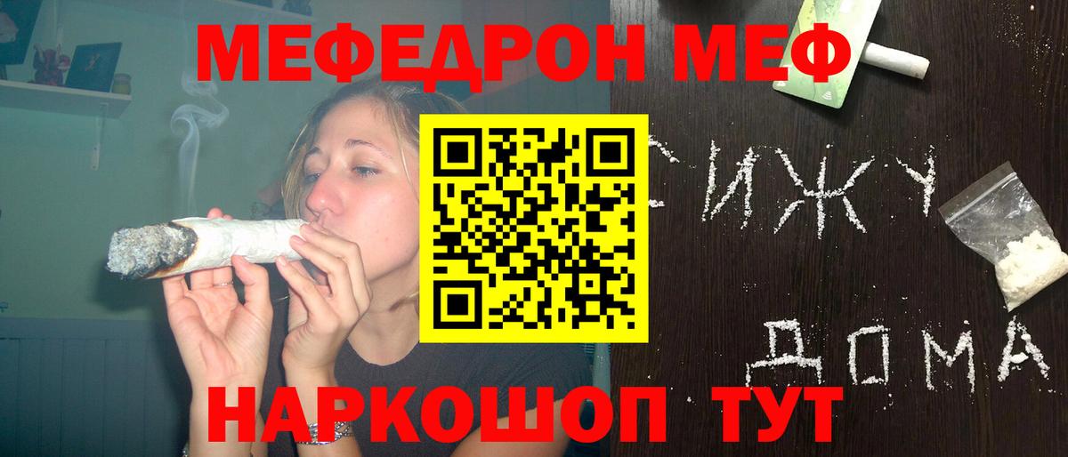 Рассказово  МЕФ mephedrone  МЯУ-МЯУ VHQ  Мефедрон  Вход с VPN 