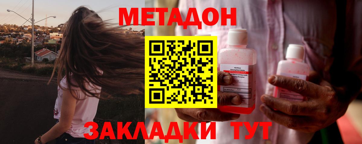МЕГА зеркало  Вход с VPN  Рассказово  МЕТАДОН белоснежный 