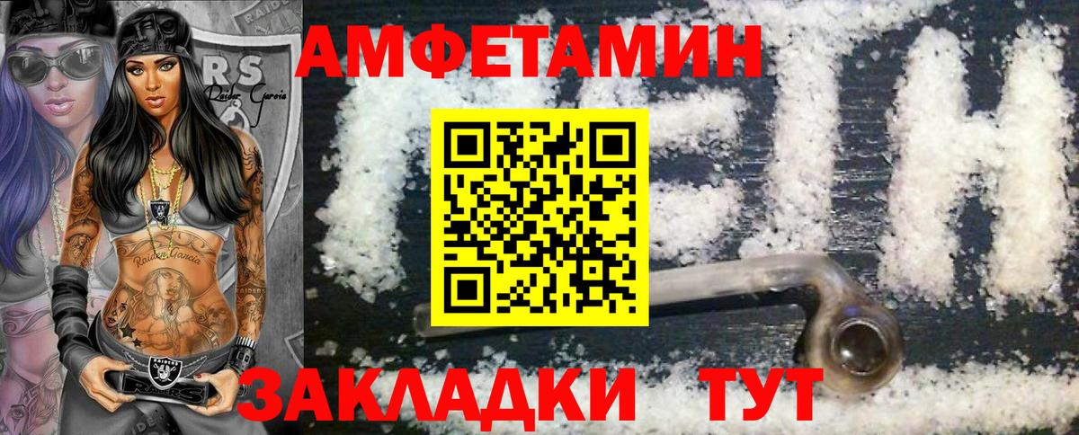 Первитин кристалл Рассказово