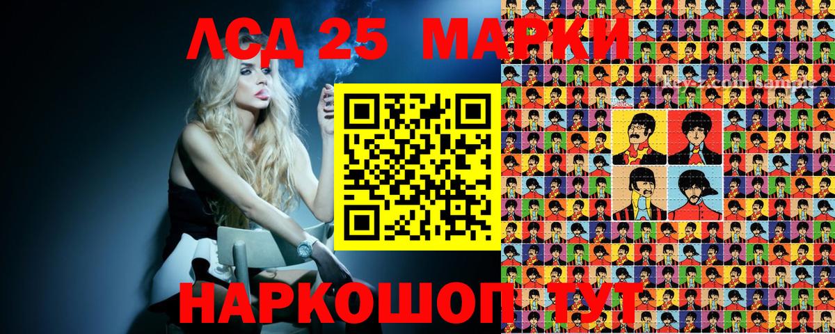 Марки 25I-NBOMe 1,8мг  Вход с VPN  Рассказово 