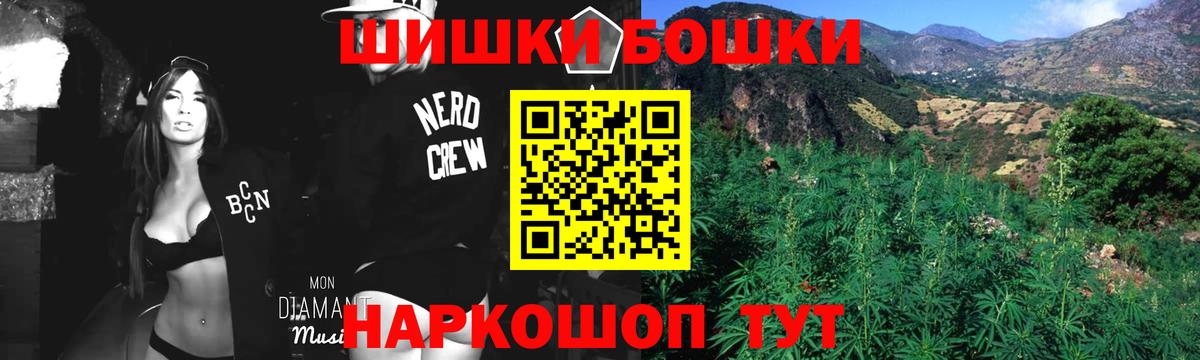 Бошки марихуана планчик Рассказово